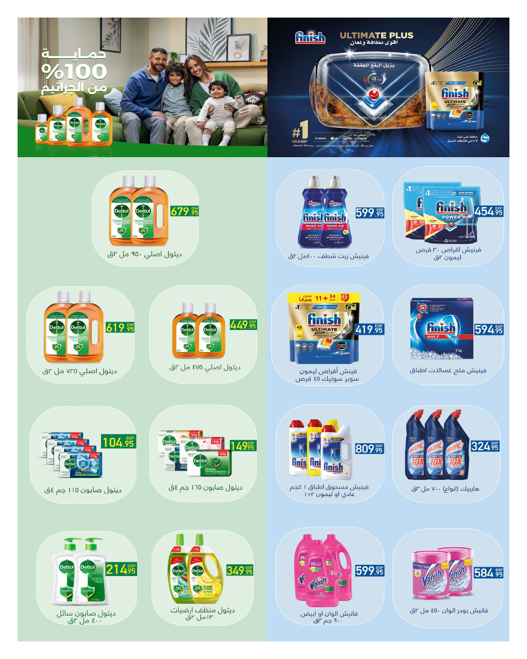 hyper-one offers from 25dec to 5jan 2026 عروض هايبر وان من 25 ديسمبر حتى 5 يناير 2026 صفحة رقم 44